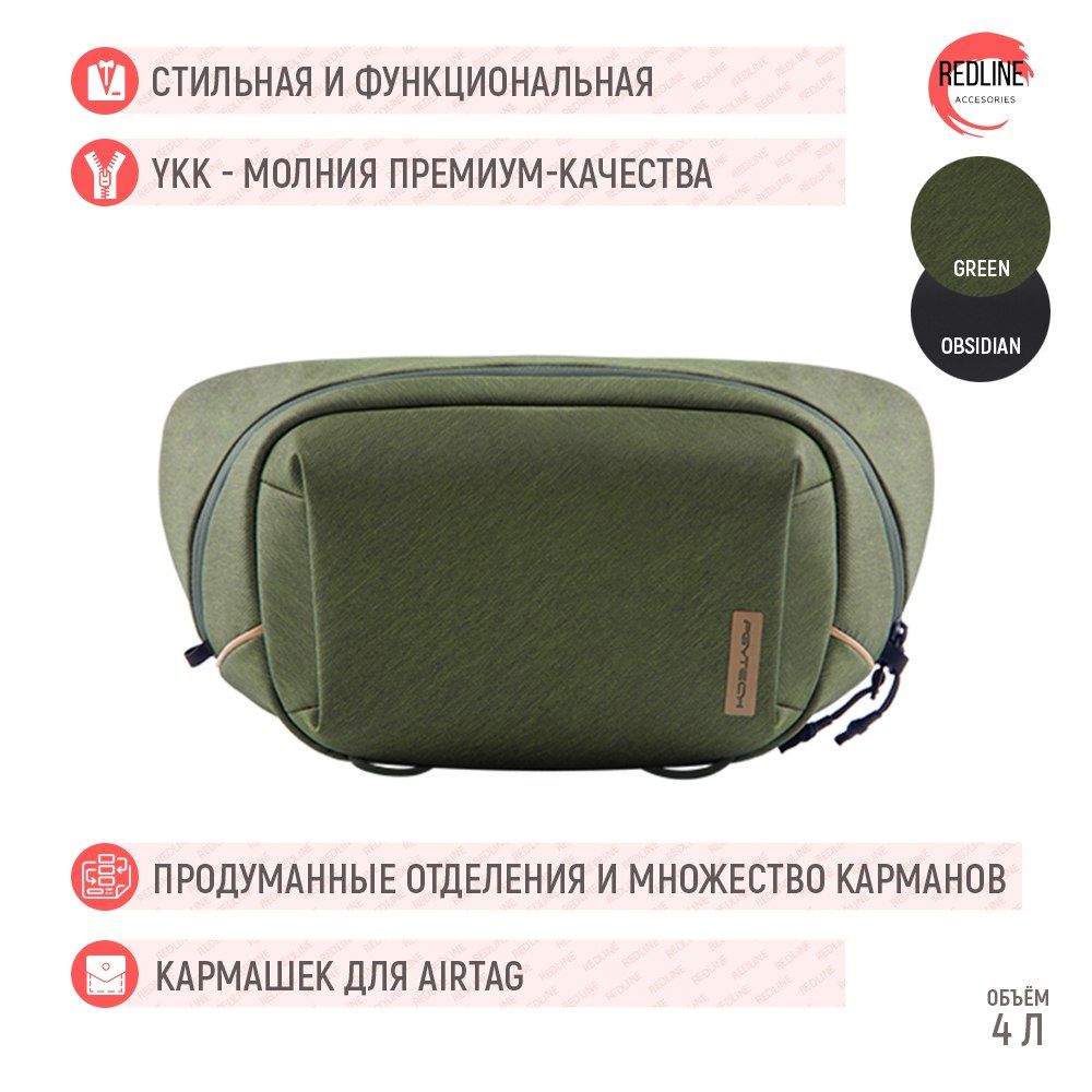 Сумка PGYtech OneGo Solo V2 (4L, Green), P-CB-151