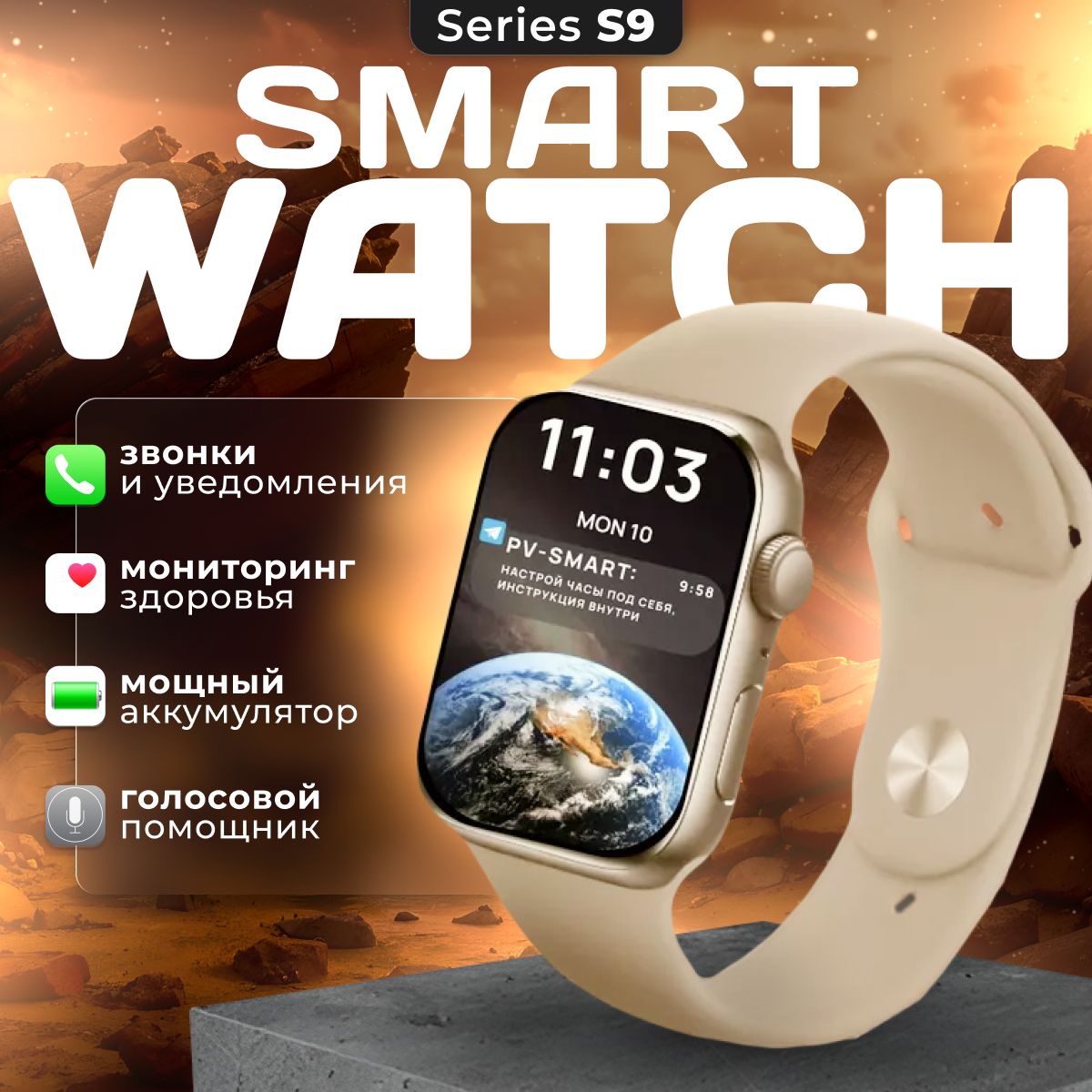 Good Music Умные часы Smart Watch series 9, 45mm, Золотой