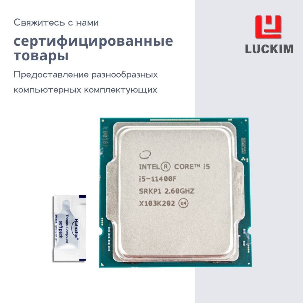 IntelПроцессорi5-11400Fдлянастольногокомпьютера-LGA1200,6ядер,12потоков,Базоваячастота2.6ГГц,12МБкэша,65WOEM(безкулера)