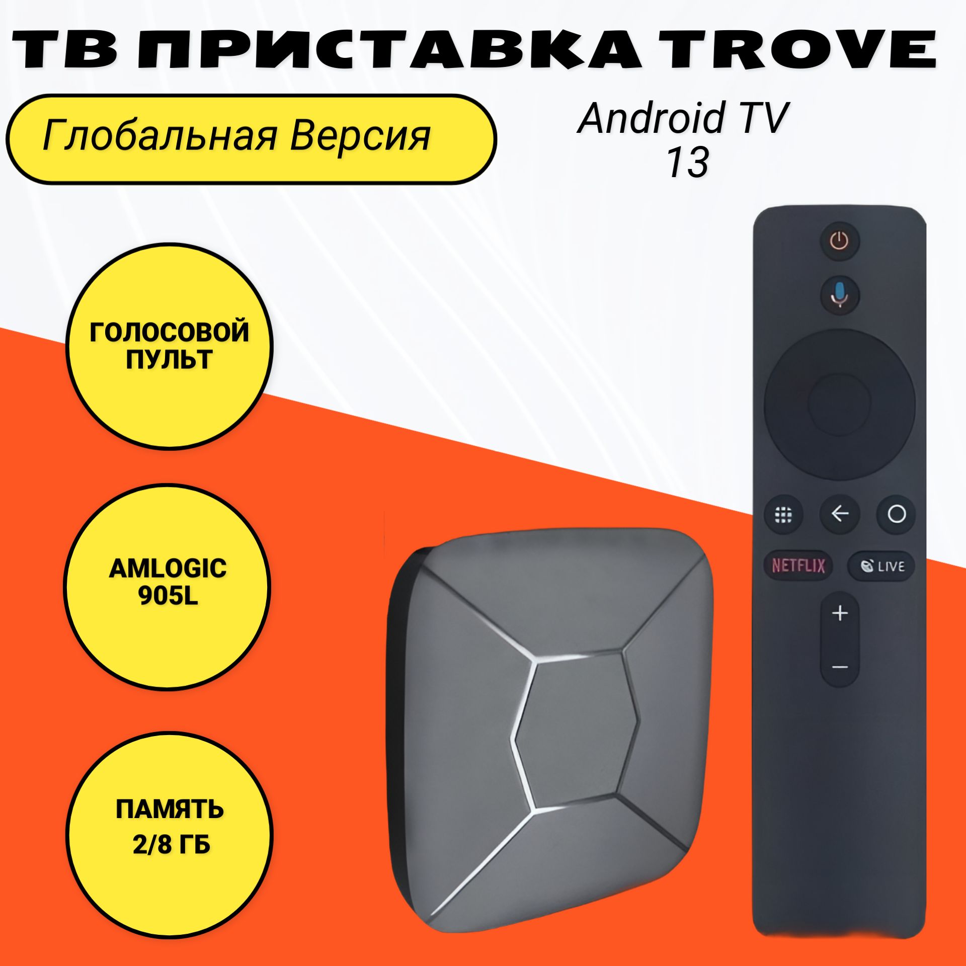 TROVEМедиаплеерG968KAndroid13Android,2ГБ/8ГБ,Wi-Fi,Bluetooth,черный,черныйматовый