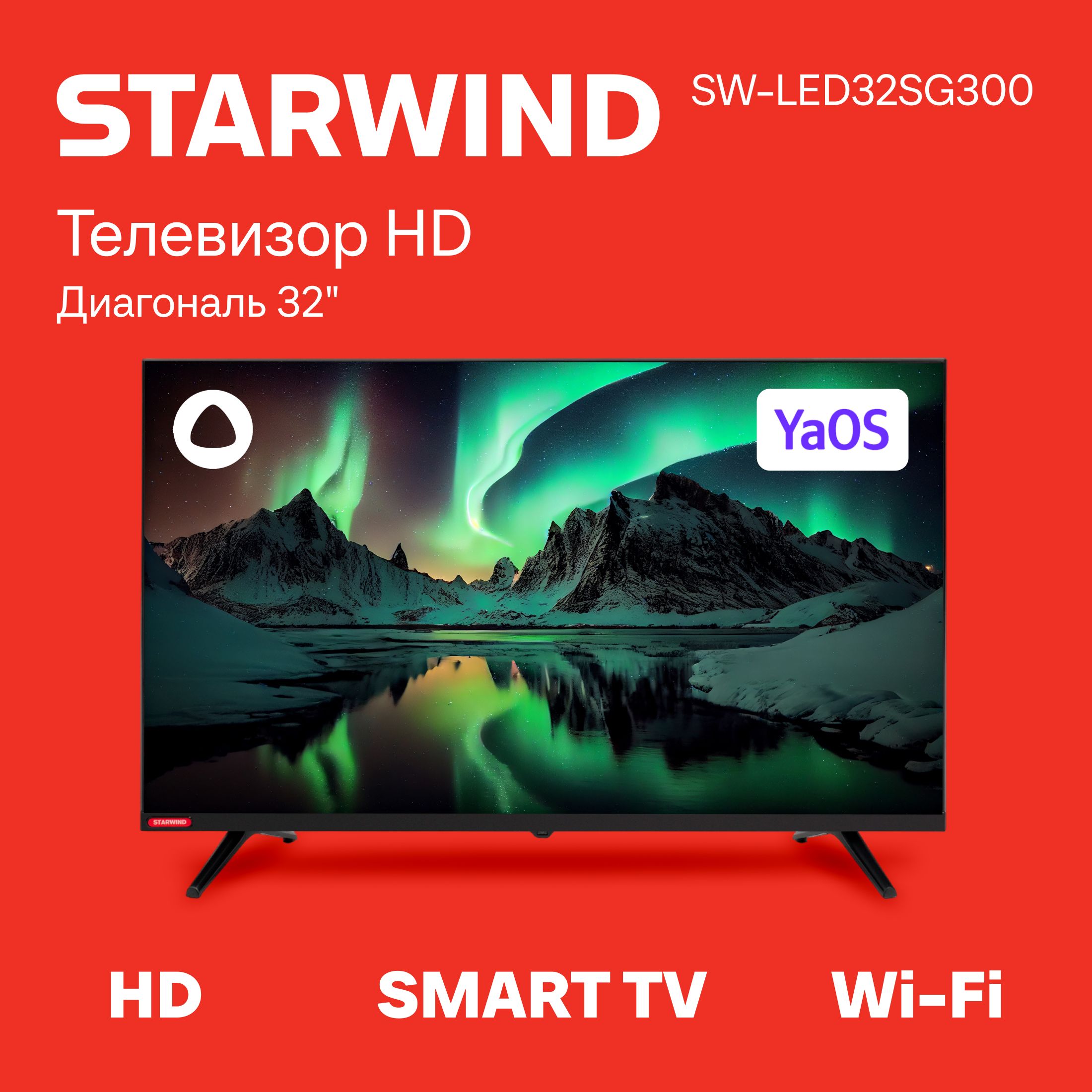 STARWINDТелевизорSW-LED32SG30032"HD,серый