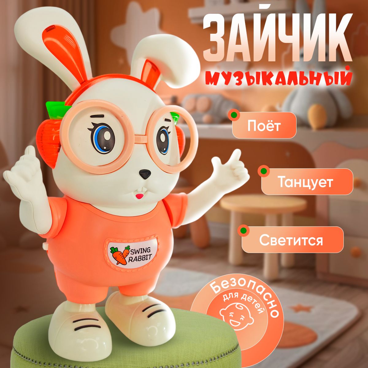 Музыкальная игрушка Танцующий поющий заяц