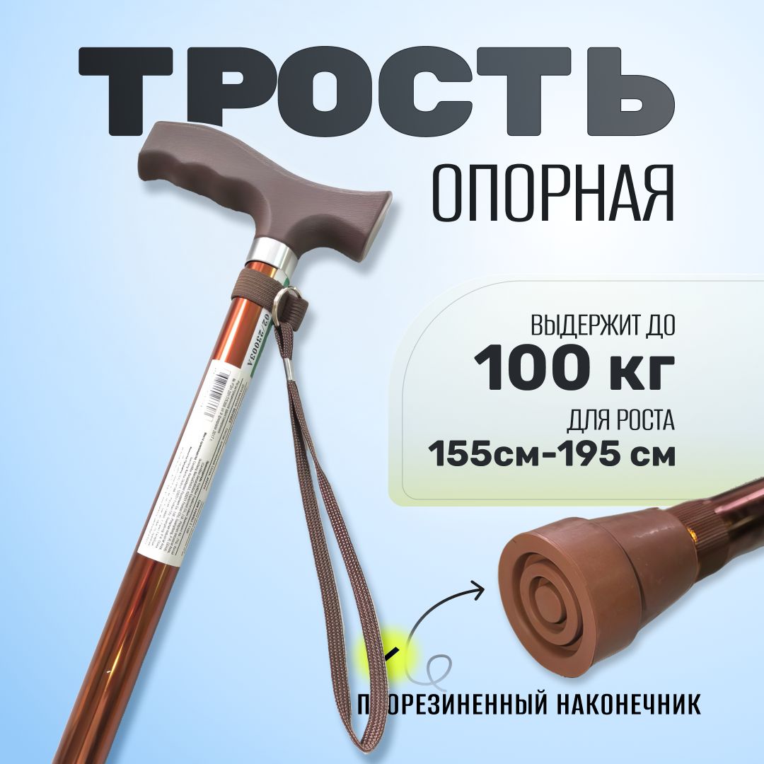 Как выбрать трость?