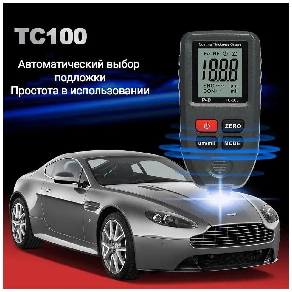 ТолщиномерRDTC-100измерительтолщинылакокрасочногопокрытияавтомобиля