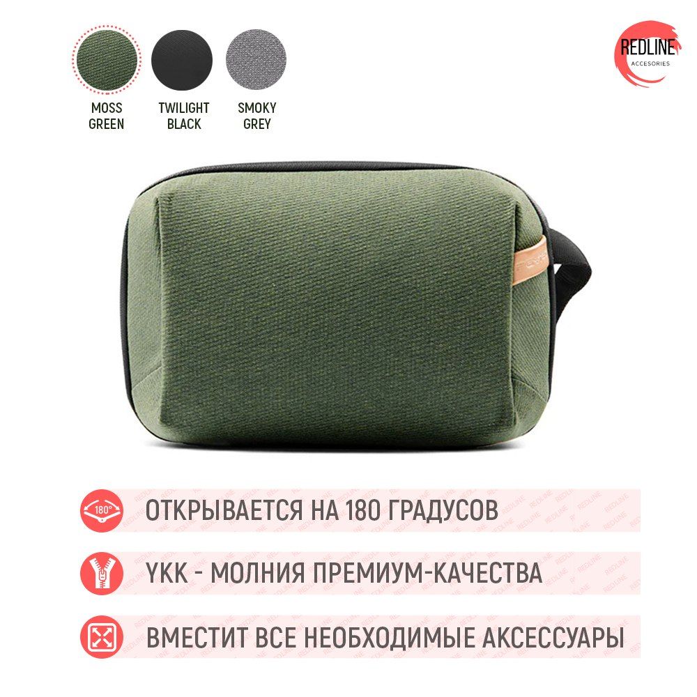 Сумка органайзер для фото-видеотехники PGYTech Tech Pouch (Moss Green), P-CB-091