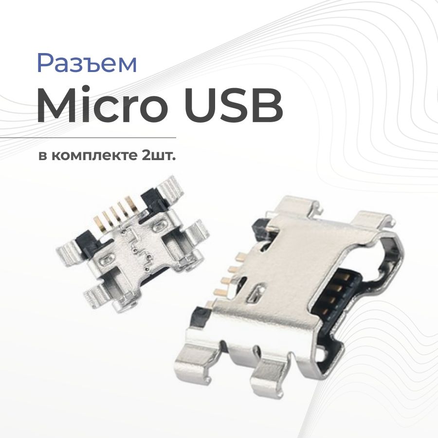 РазъемMicroUSBдляHuaweiHonor7C/8X/10Lite/PSmart2019