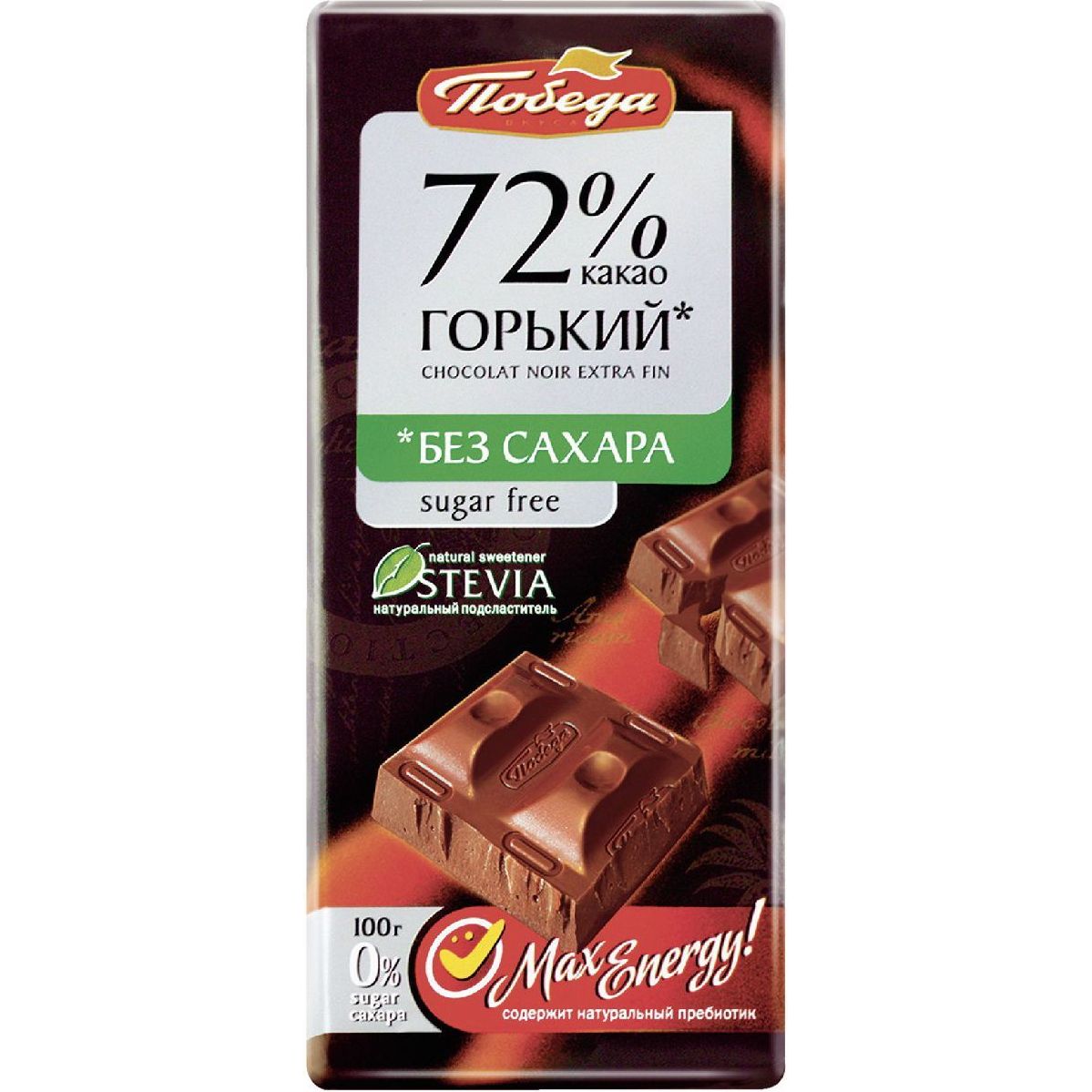Мыло хозяйственное 72% 200гр 340319 vega. Мыло туалетное без обертки. Шоколад горький чаржед спорт 100г. Мыло хозяйственное 72 ммз без обертки 200г. Шоколад победа вкуса горький без сахара.