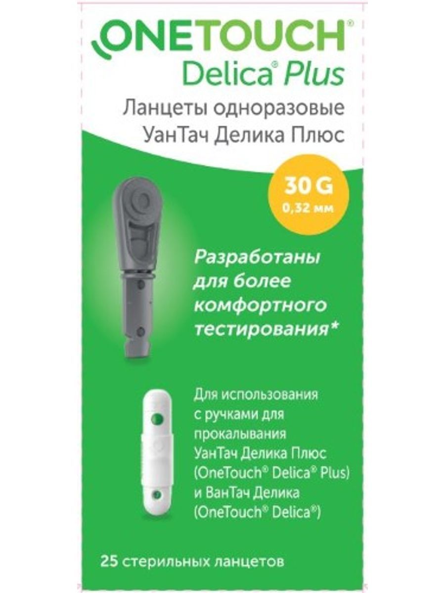 ланцеты one touch delica plus 25 - 1шт.