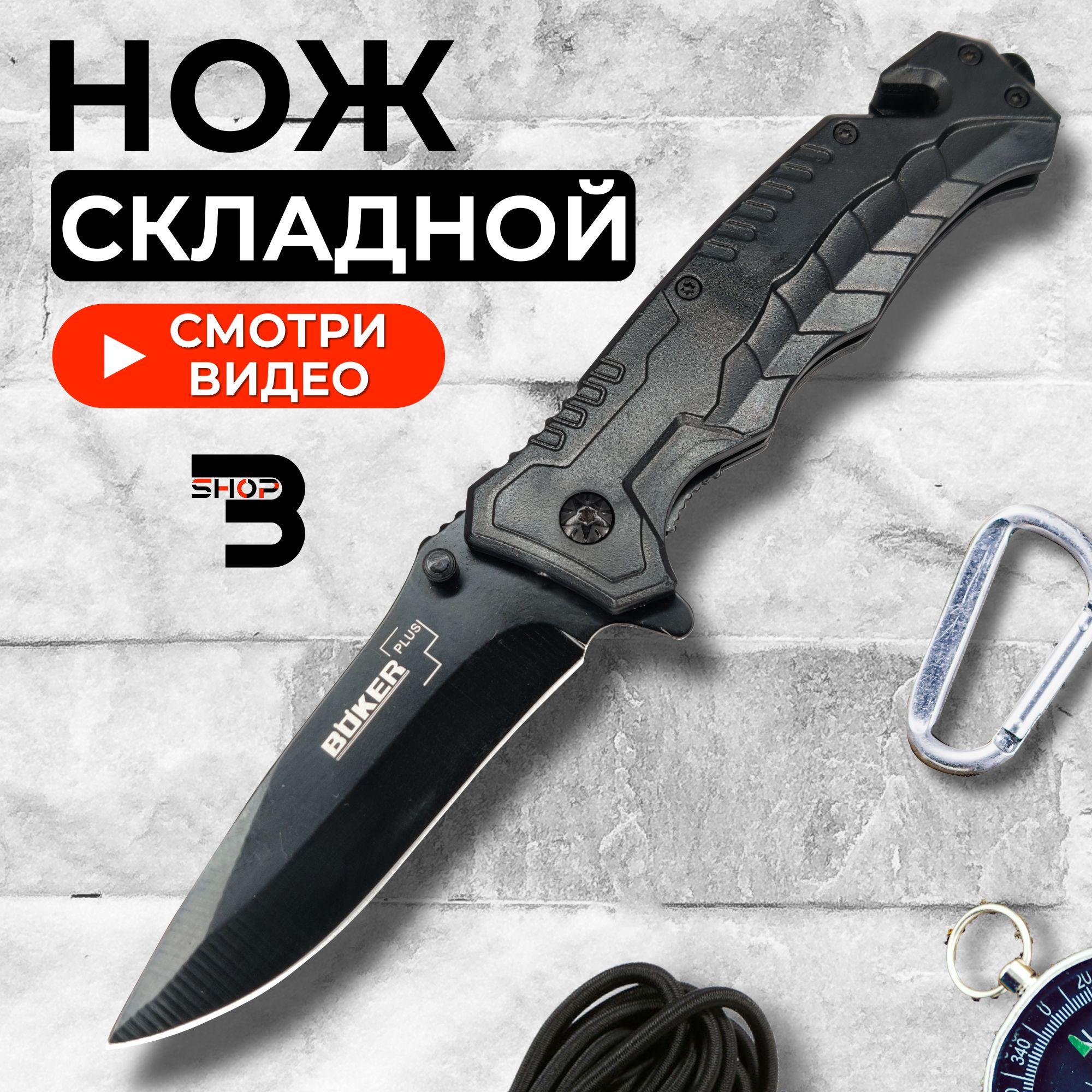 BrotherShop Складной нож, длина лезвия 8.5 см