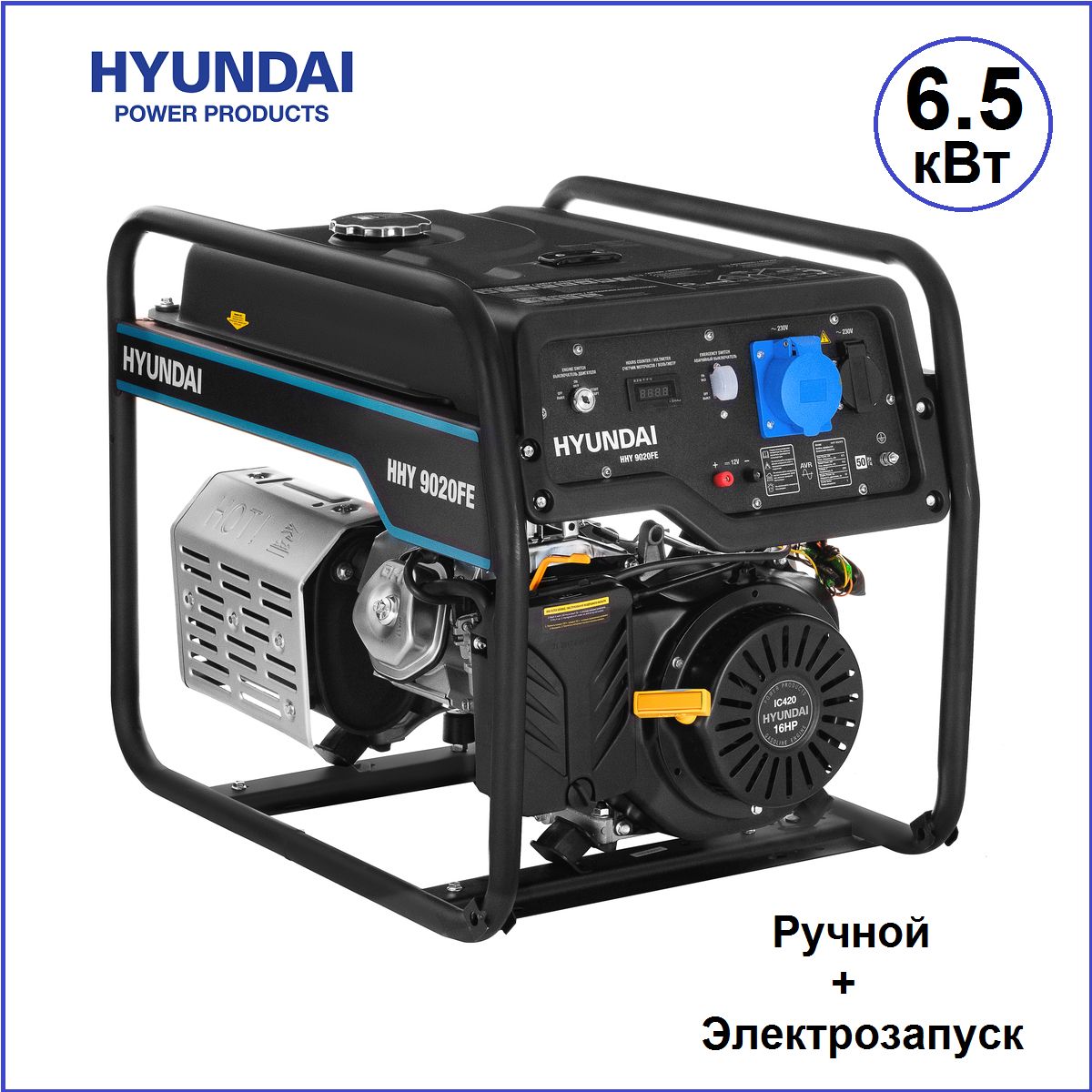 ГенераторбензиновыйHYUNDAIHHY9020FE,6.5кВт,электростартер