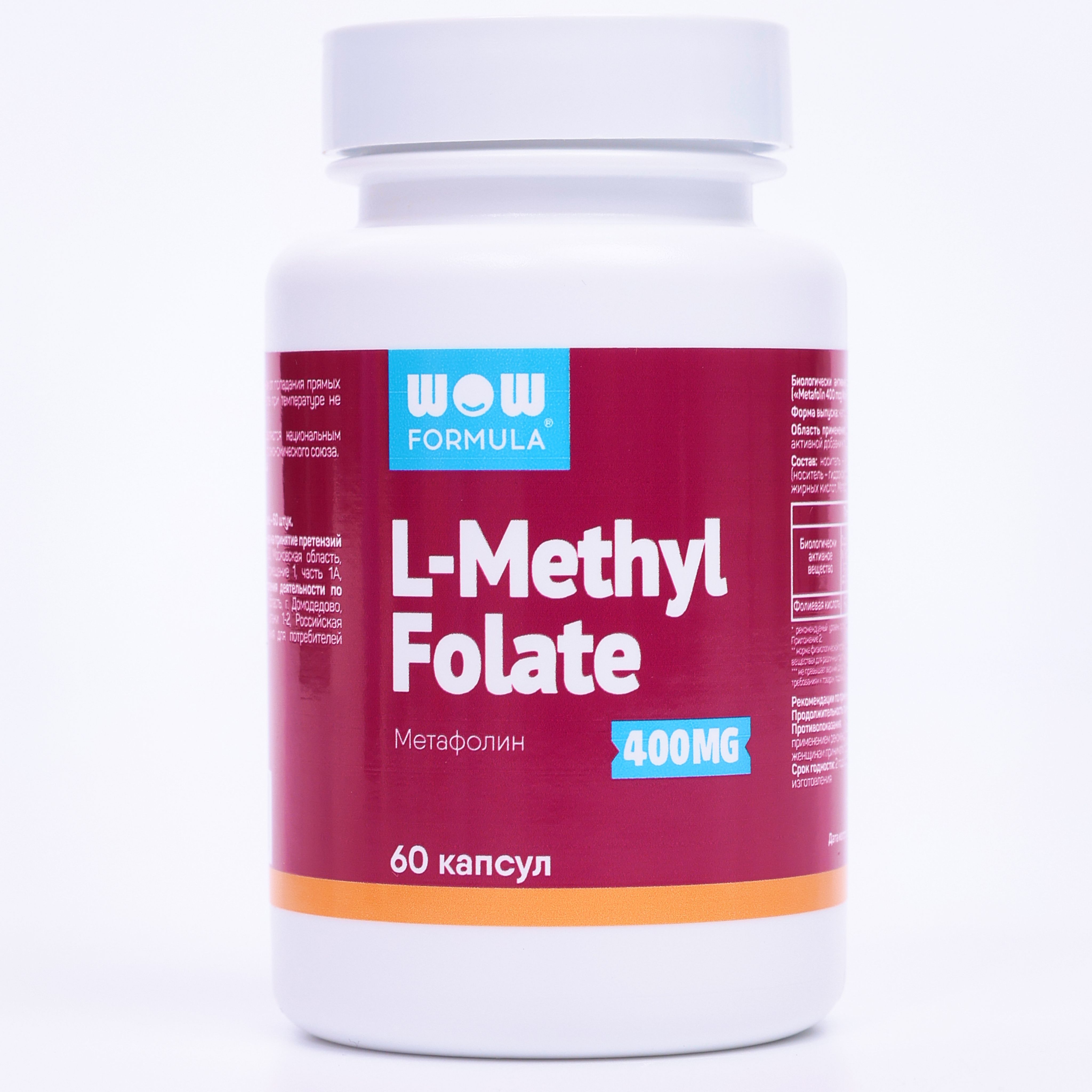 Метафолин 400 mcg, Methyl Folate 400 мкг, метил фолат 400, для беременных, витамин B9 (фолиевая кислота), капсулы массой 330 мг, 60 капсул