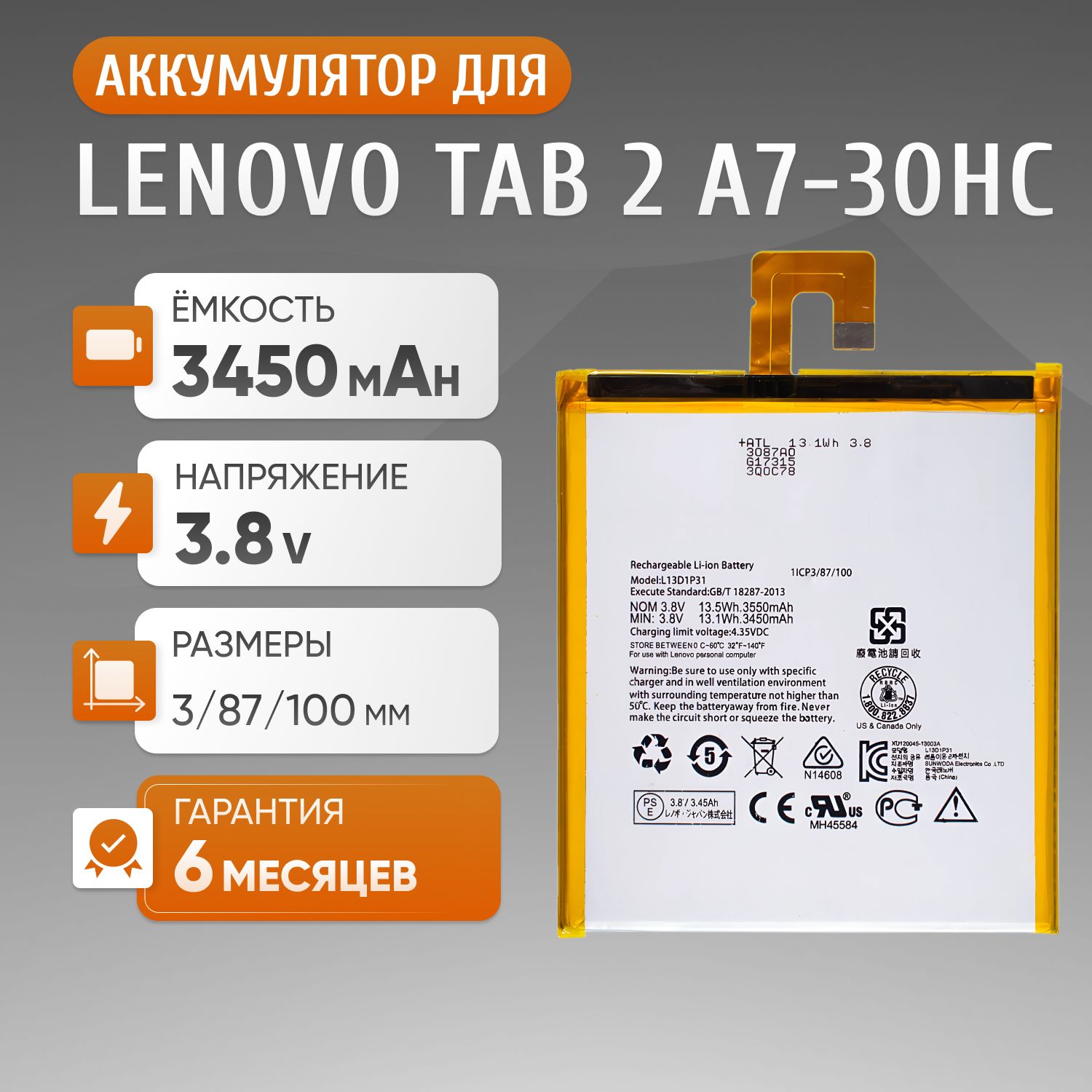 АккумуляторL13D1P31дляLenovoTab2A7-30HC,IdeaTabA7-50,TB3-710iидр