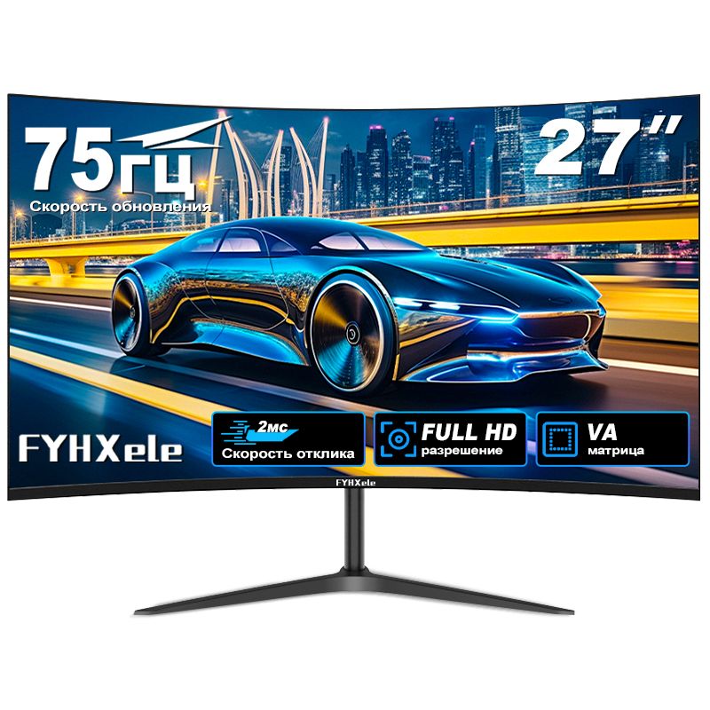 FYHXele27"МониторFY24FMCW,черный