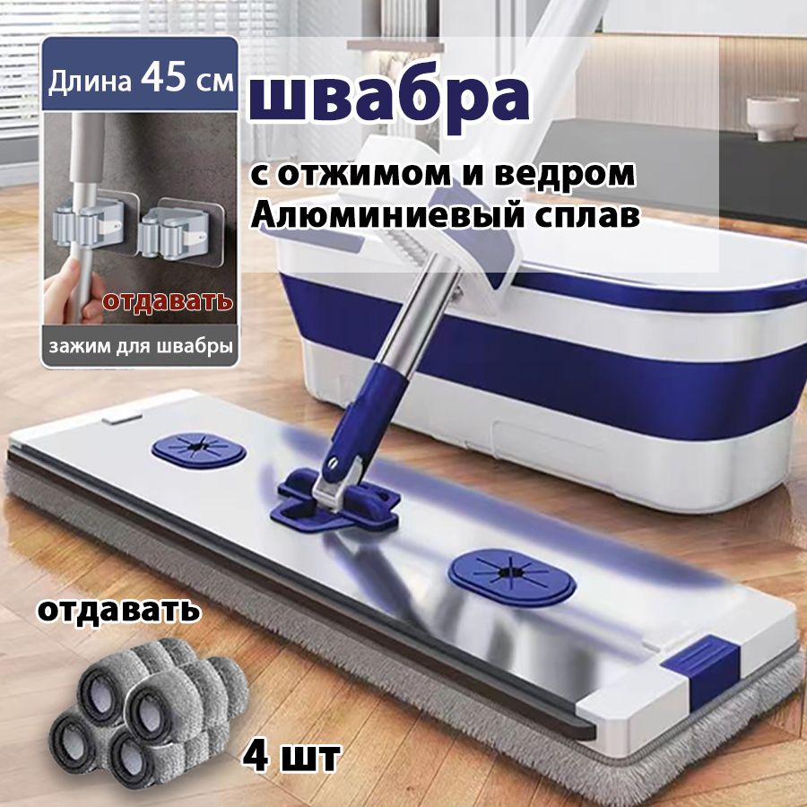 швабра с...