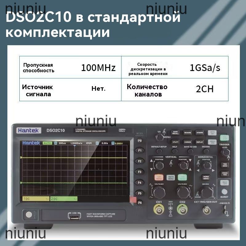 ЦифровойзапоминающийосциллографDSO2C10100МГц