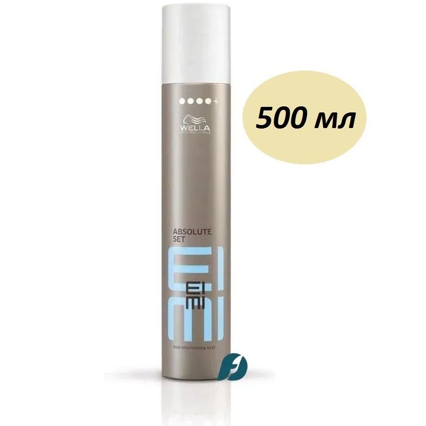 Wella Professionals EIMI Absolute Set Лак для волос экстрасильной фиксации, 500 мл