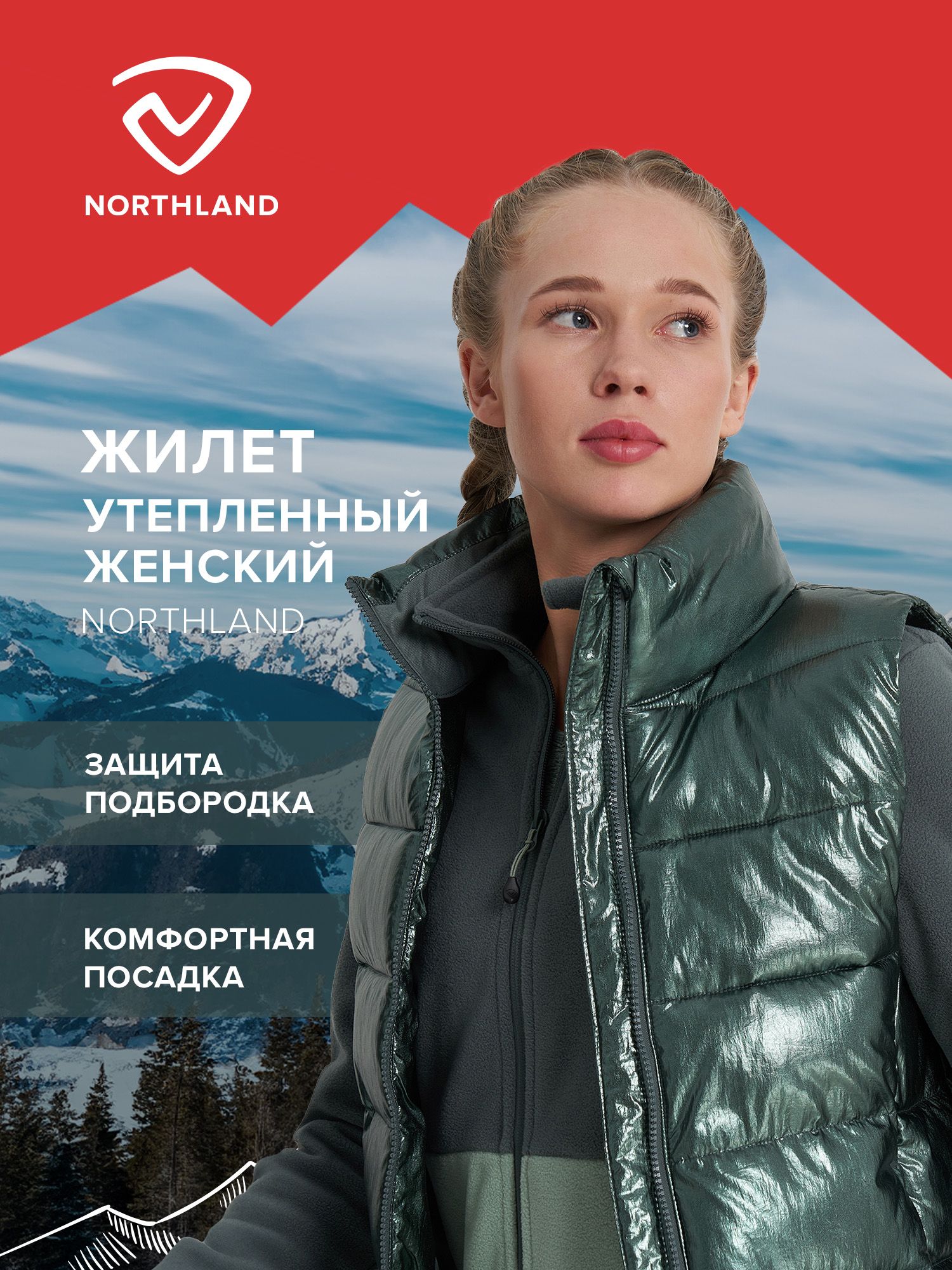 ЖилетутепленныйNorthland