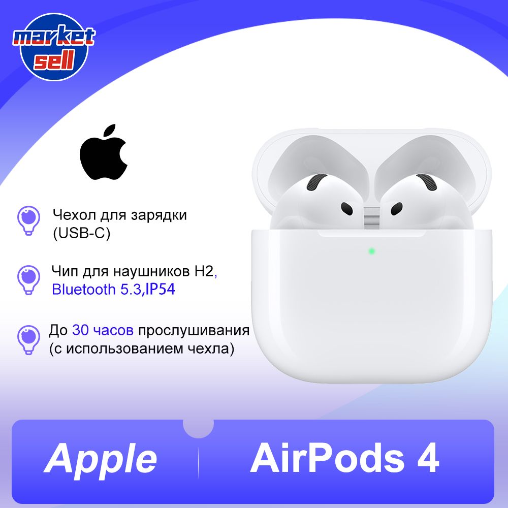 AppleНаушникибеспроводныесмикрофономAppleAirPods4,Bluetooth,USBType-C,белый,перламутровый