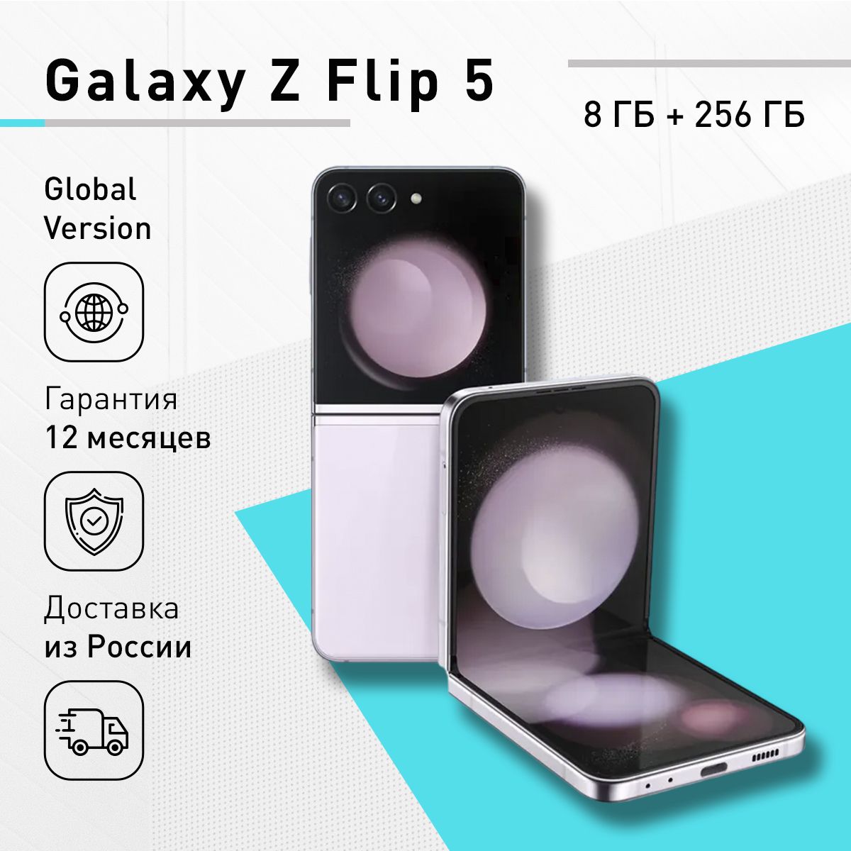 SamsungСмартфонGalaxyZFlip5Global8/256ГБ,лиловый,розовый