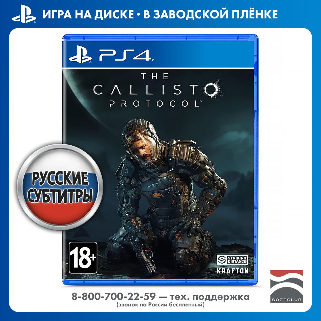 Игра The Callisto Protocol PS4 (PlayStation 4, PlayStation 5, Русские субтитры)