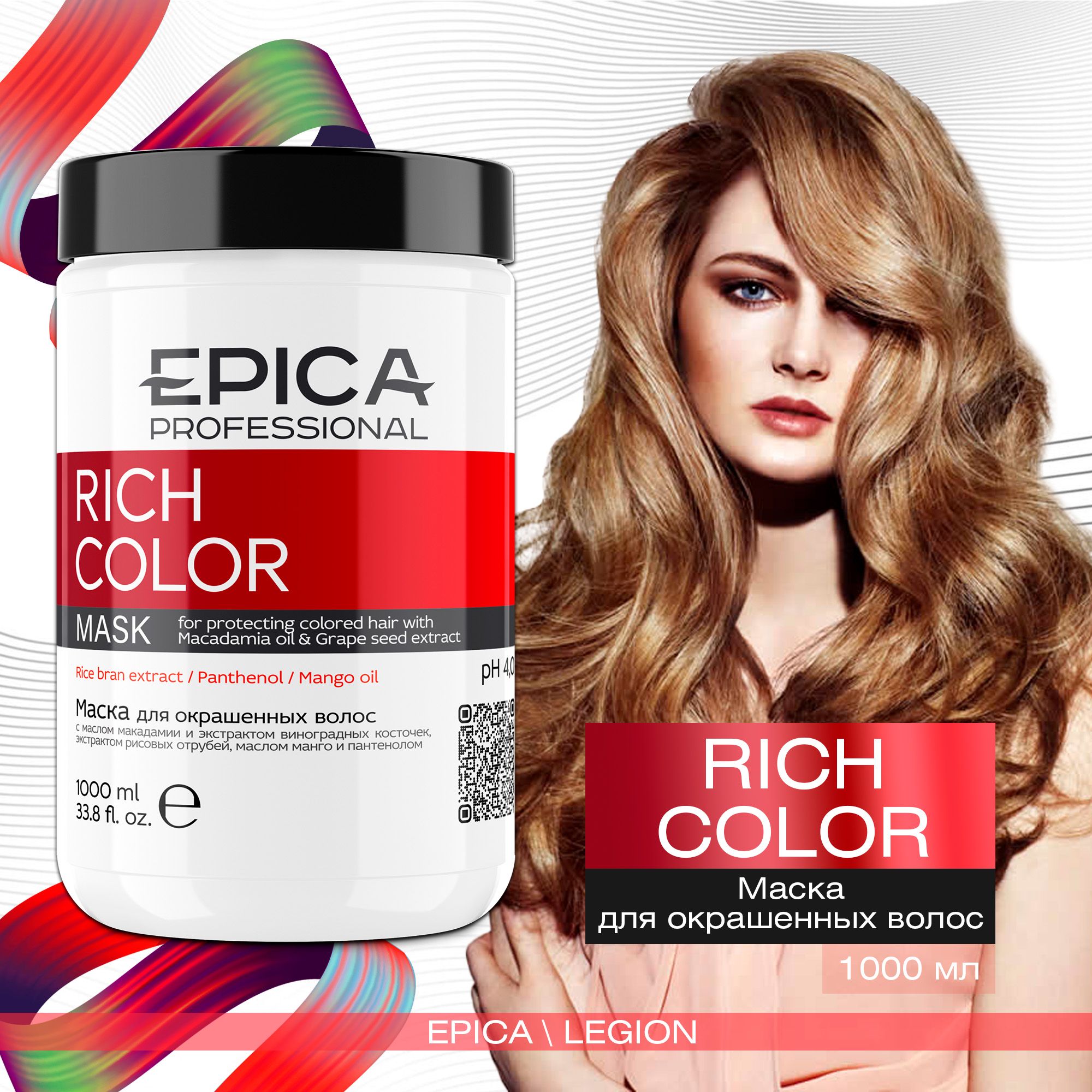 Epica Professional Rich Color Маска для волос с маслом макадамии и экстрактом виноградных косточек, для окрашенных волос, 1 л