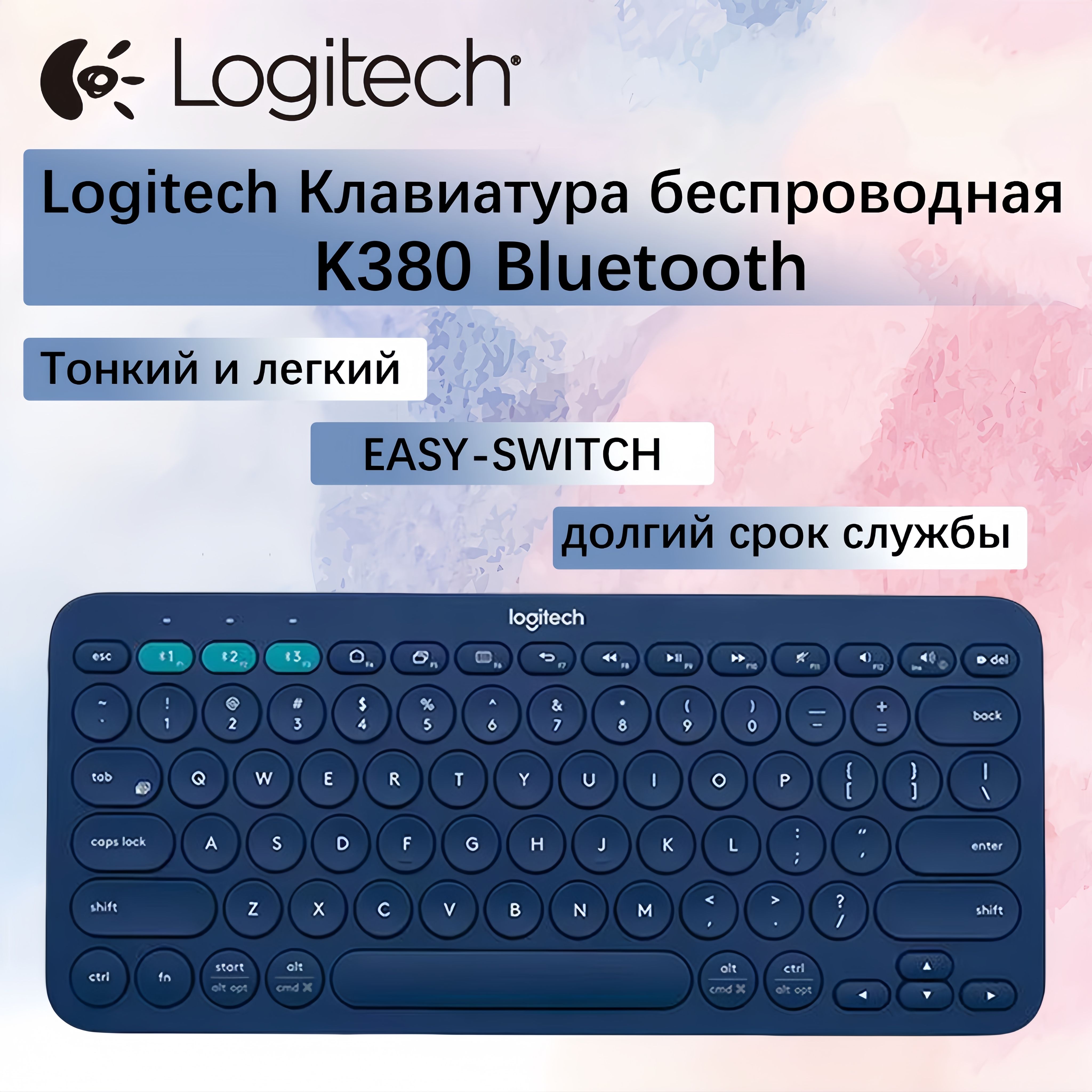 LogitechКлавиатурабеспроводнаяK380,Английскаяраскладка,темно-синий