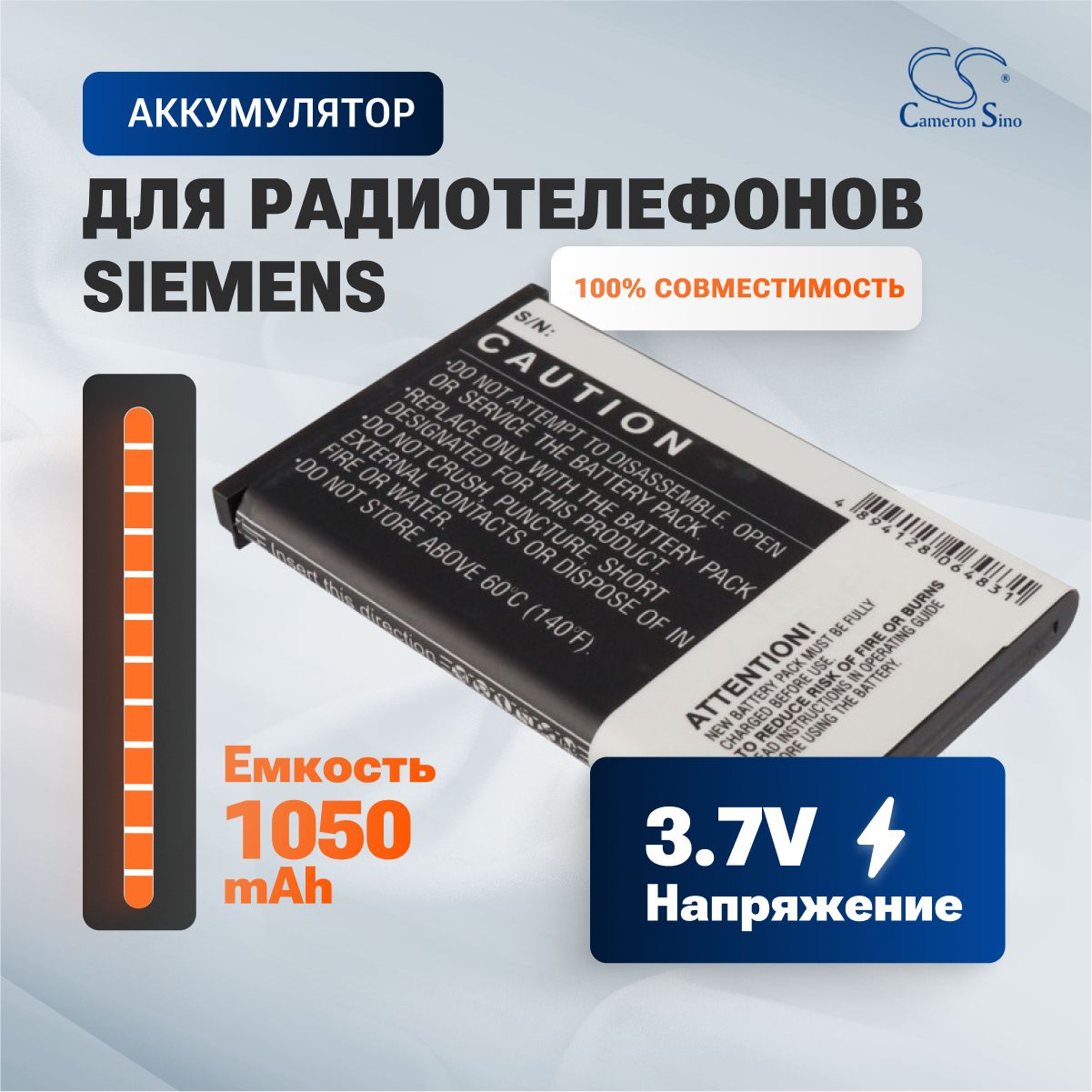 АккумуляторCameronSinoдлярадиотелефоновSiemensGigasetSL910