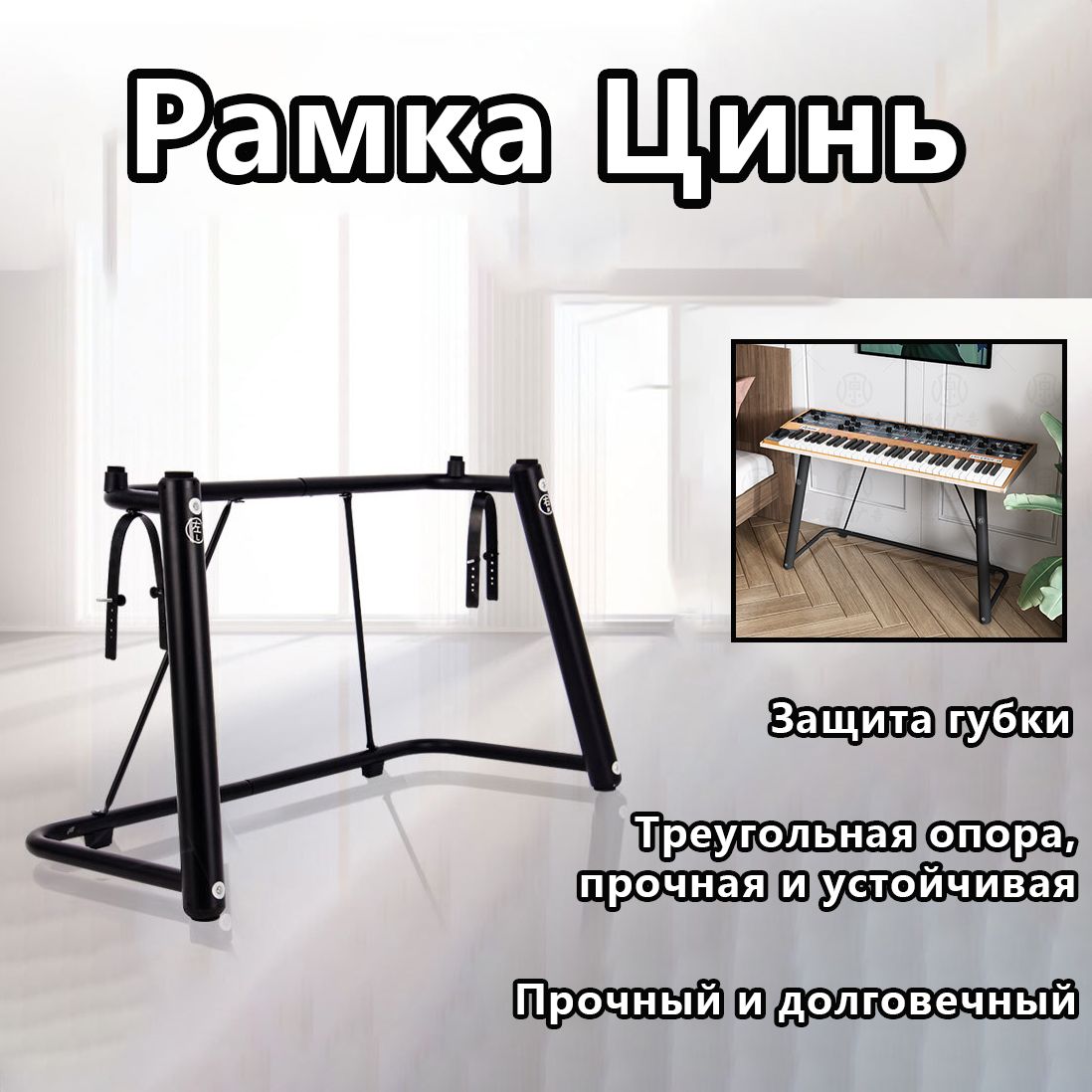 Супер стабильная U-образная подставка для фортепиано, подставка для ...