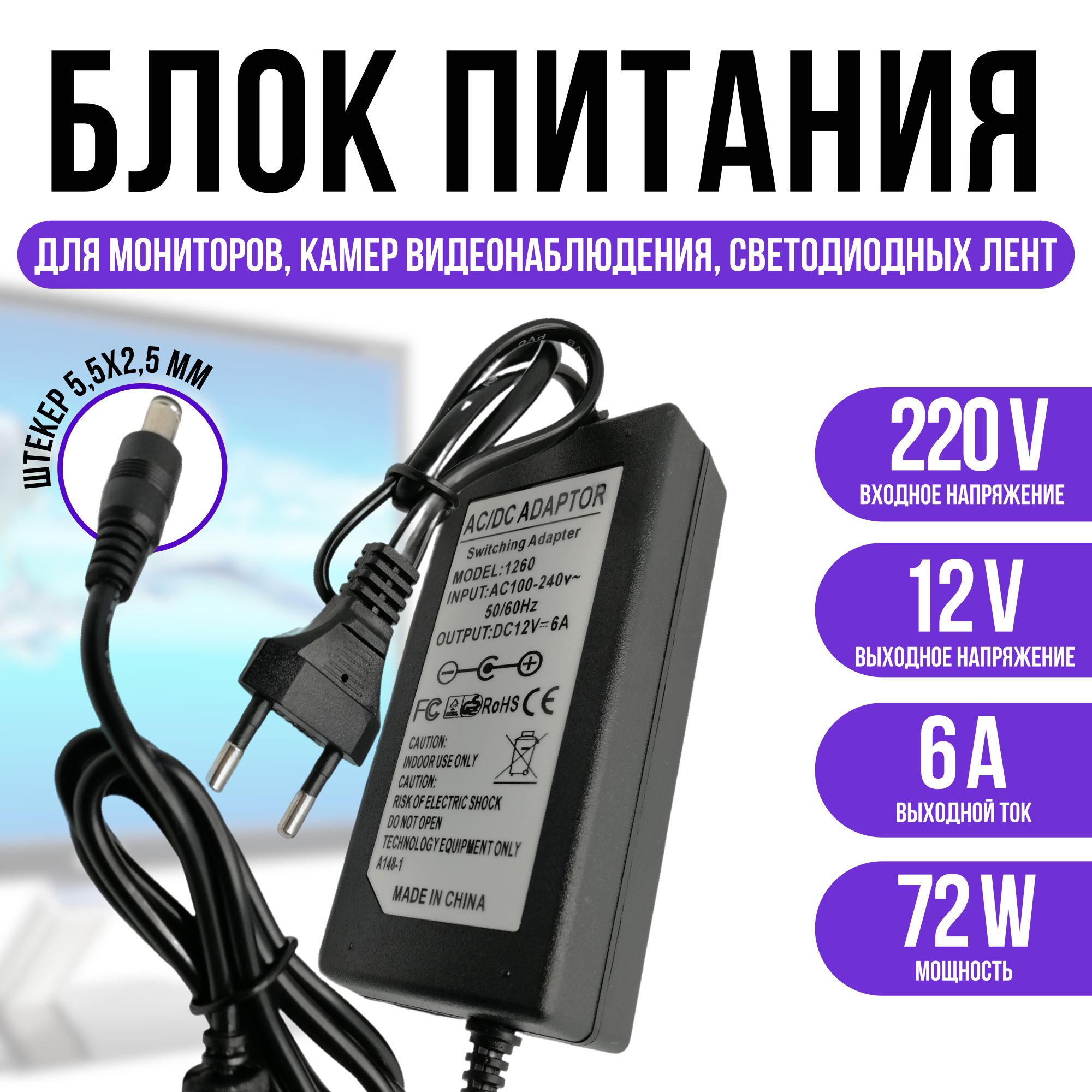 Блокпитаниядлямониторов,камервидеонаблюдения,светильниковLCD12v6a