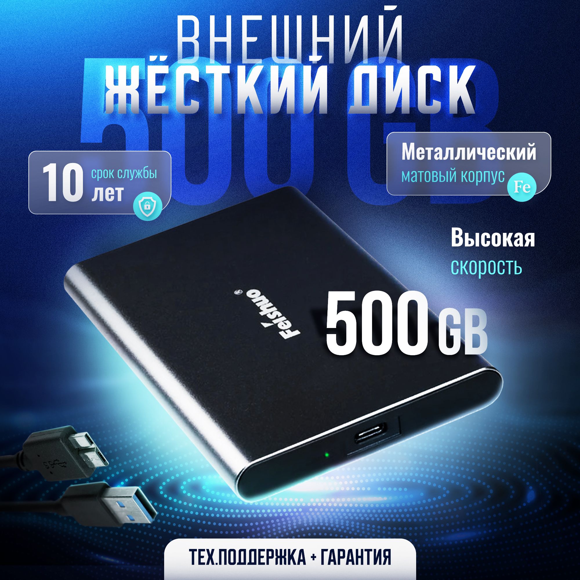 Feishuo500ГБВнешнийжесткийдискF202(FSJ215H500G),черный