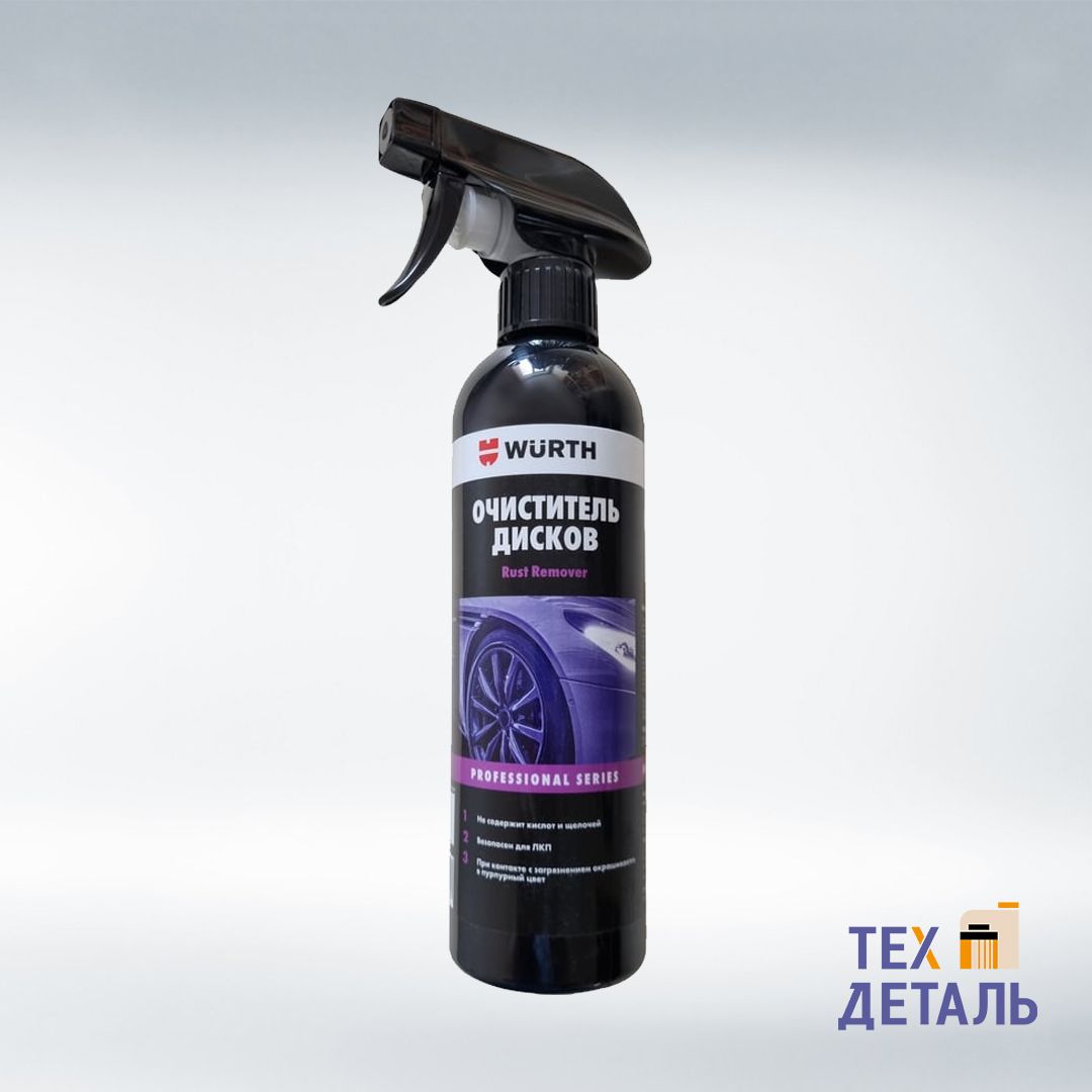 Очиститель дисков Wurth Rust Remover 500мл. арт. 189399009