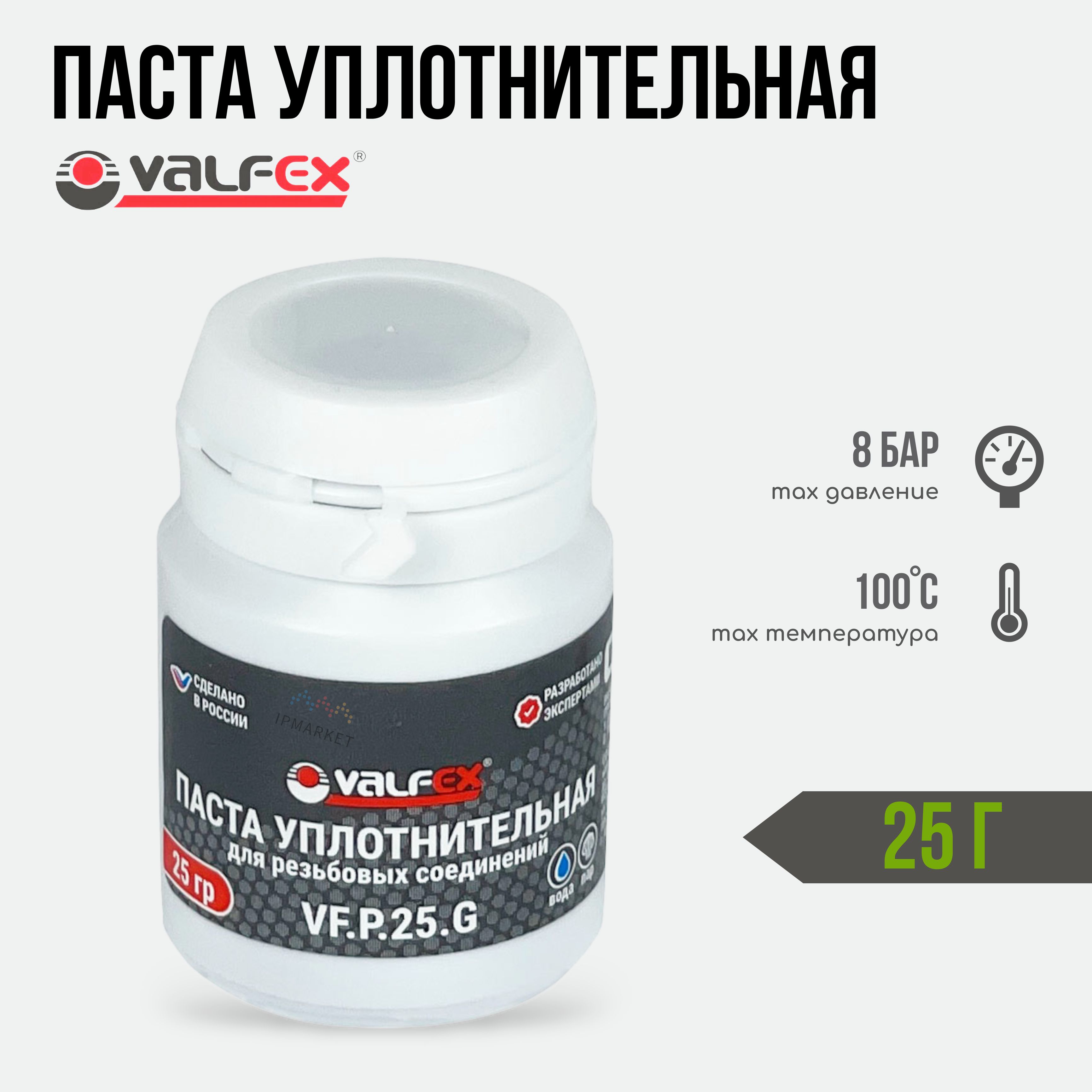 Паста уплотнительная VALFEX / вода пар / 25 г.