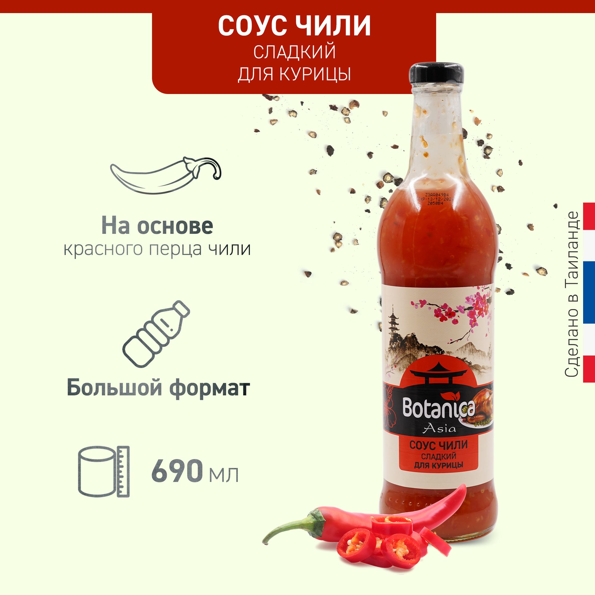 Соус чили сладкий для курицы Botanica Asia, 690мл