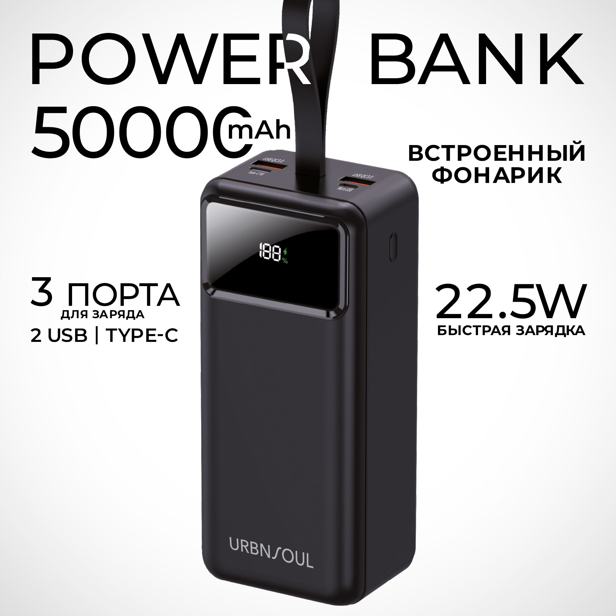 Повербанк50000mAhсбыстройзарядкой,мощныйpowerbank50000портативный,внешнийаккумулятордляноутбука,сфонариком