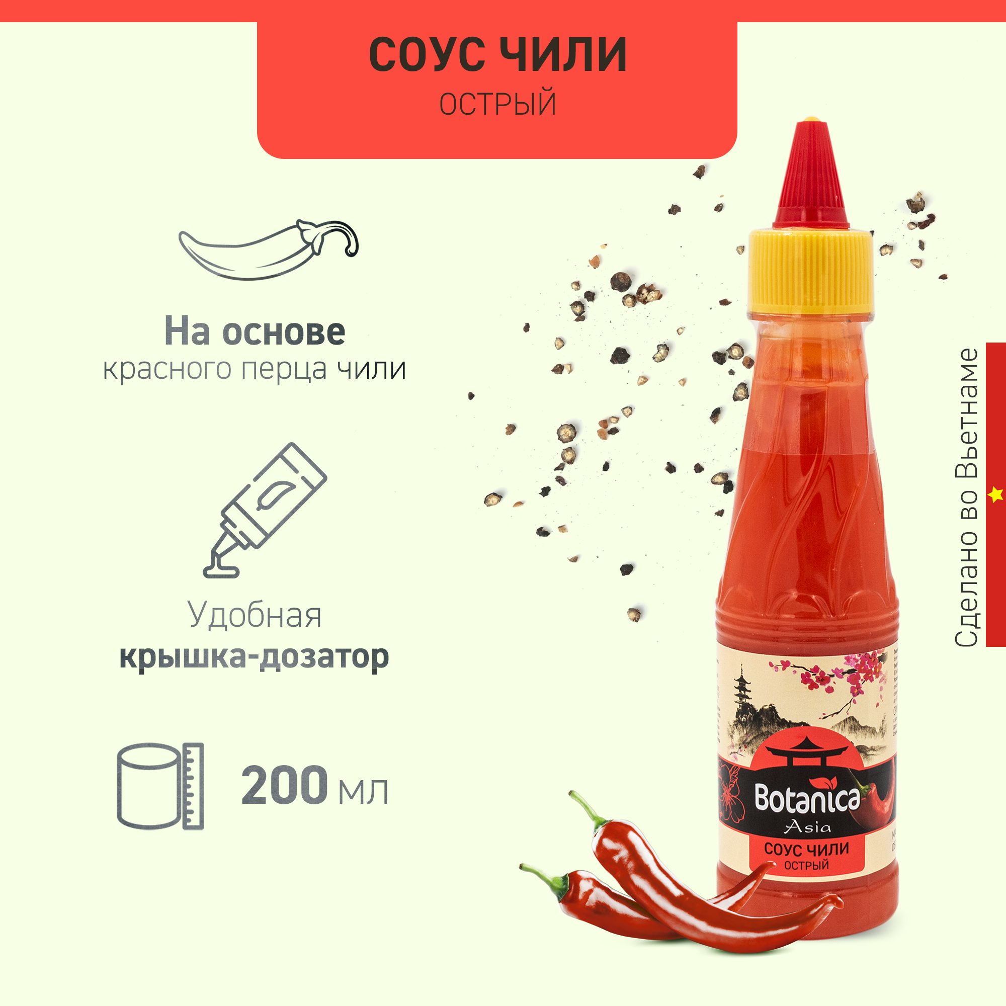 Соус чили острый Botanica Asia, 200мл