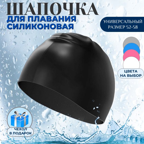 BulMan Шапочка для плавания, размер: 52-58 купить на OZON по низкой цене (1628012556)