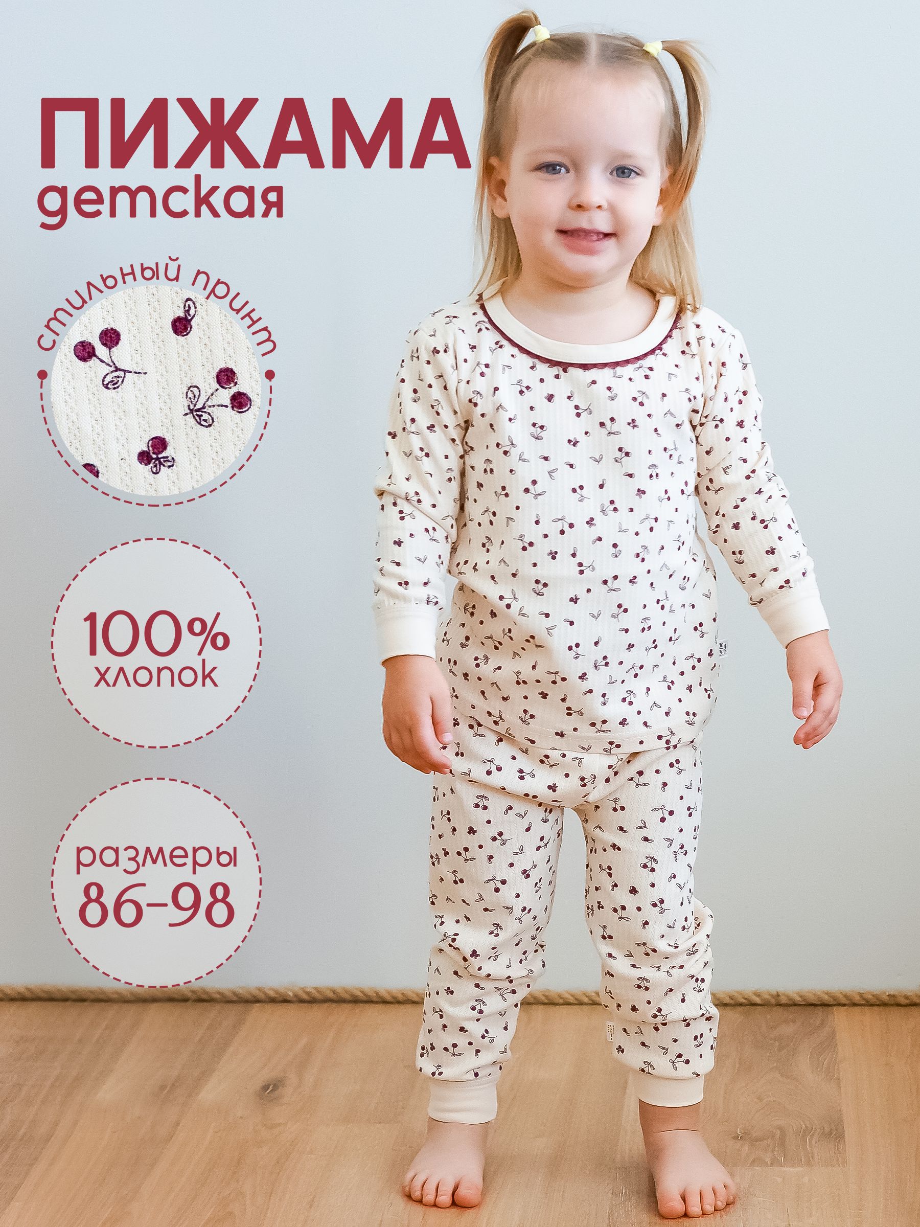 Пижама для малышей ANK kids