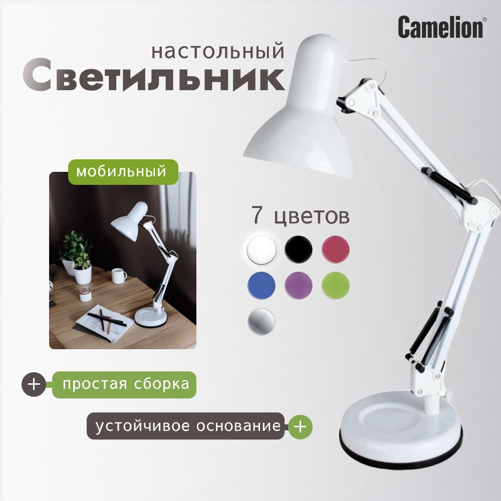 Настольная...
