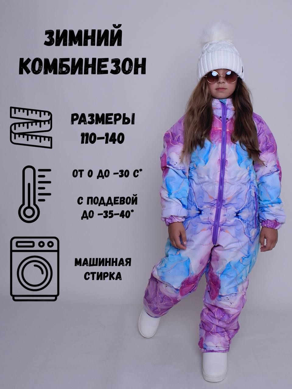 КомбинезонутепленныйZLATOVLASKASHOP