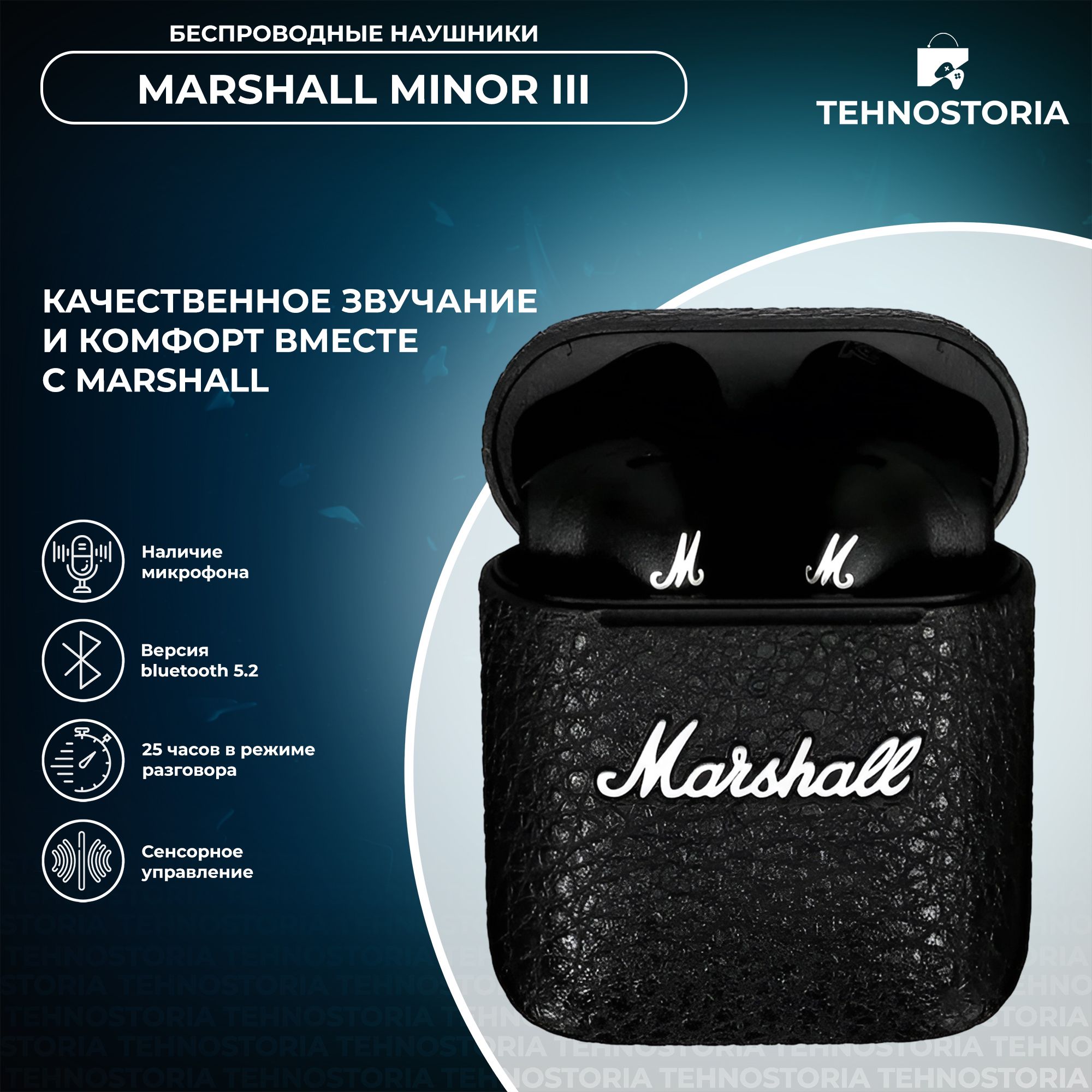 Наушники Marshall Minor 4 Купить