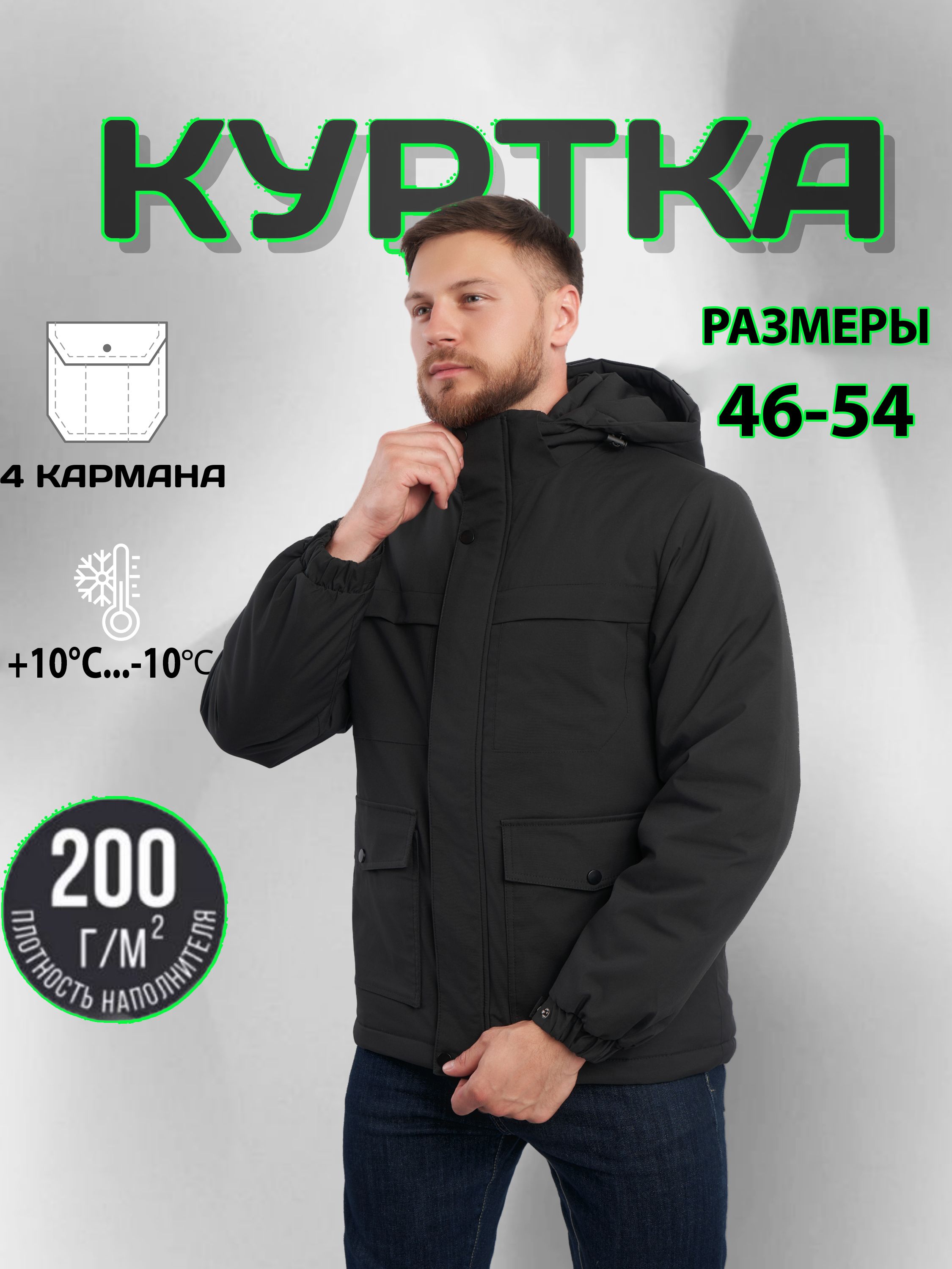 КурткаP&HSHOP