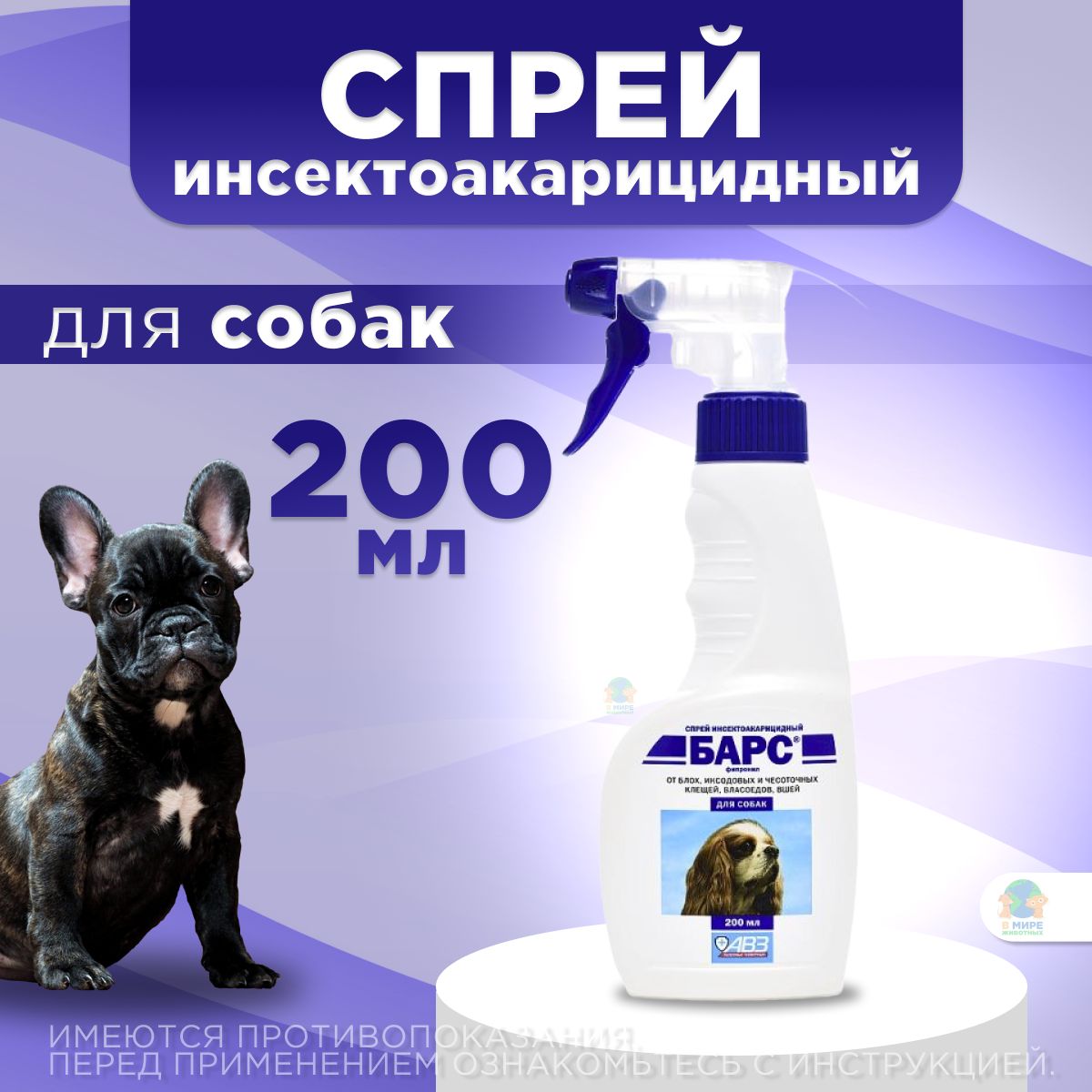 Средство от...