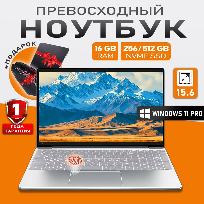 ноутбук для работы и учебы new ,Intel Celeron N5095 Ноутбук 15.6", RAM 16 ГБ, SSD, Intel UHD Graphics, Windows Pro, серебристый, Русская раскладка