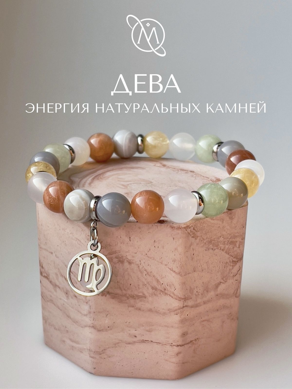 Браслет Дева...