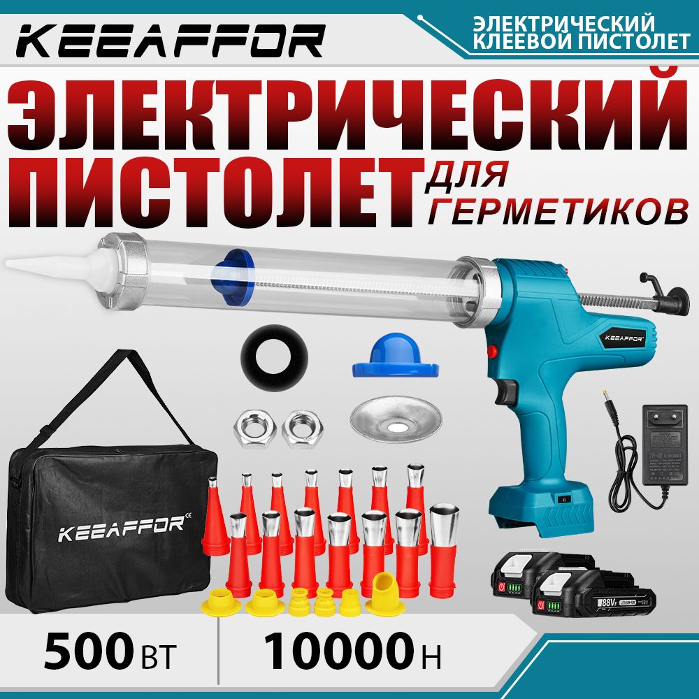 KeeAfforЭлектрическийпистолетдлягерметика30шт,500Вт,1000Н,ПортативнаязарядкаСменныйНосикдляПистолета,Можетиспользоватьсядлязаполненияшвовприотделкезданий