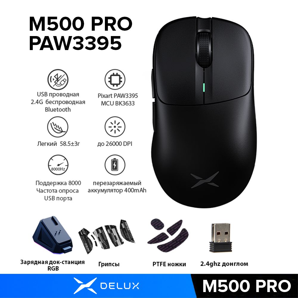 DELUXИгроваямышьбеспроводнаяM500PROPAW3395,черный