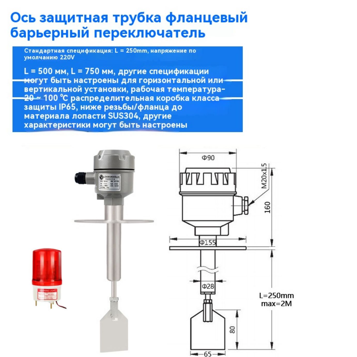 Датчик-сигнализатор уровня сыпучих материалов 220V