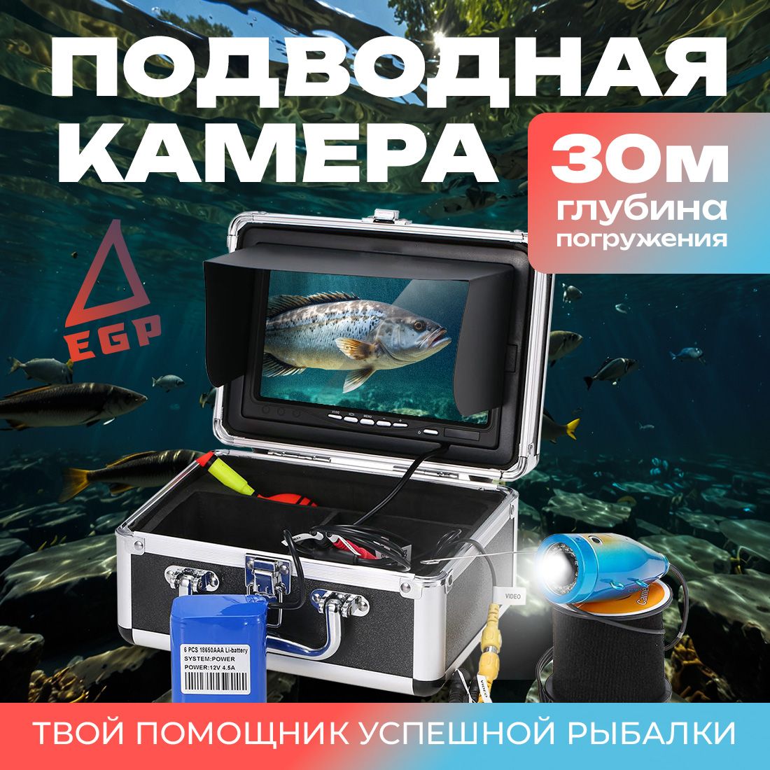 Подводная камера 30м для зимней и летней рыбалки PROever Partizan CAM 7" LCD без функции записи