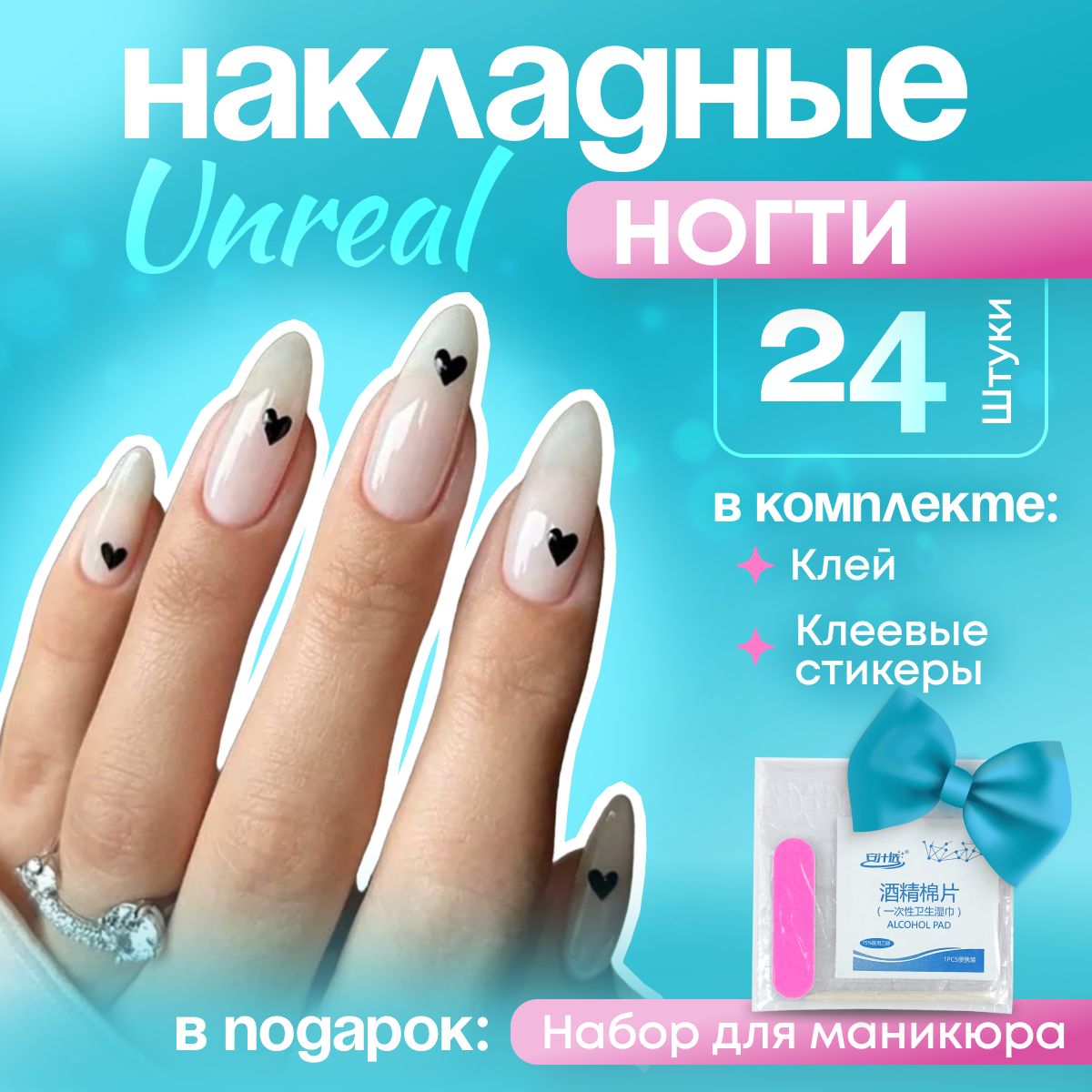 Накладные ногти молочные с сердечками длинные