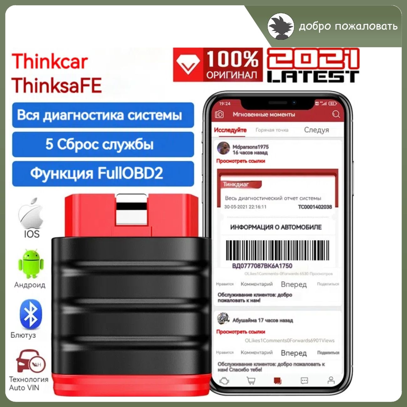 Поддержка русской версии THINK CAR Thinksafe OBD20 -общесистемный диагностический инструмент. техническое обслуживание масла. сброс настроек для всех 15 автомобилей. кодирование ECU